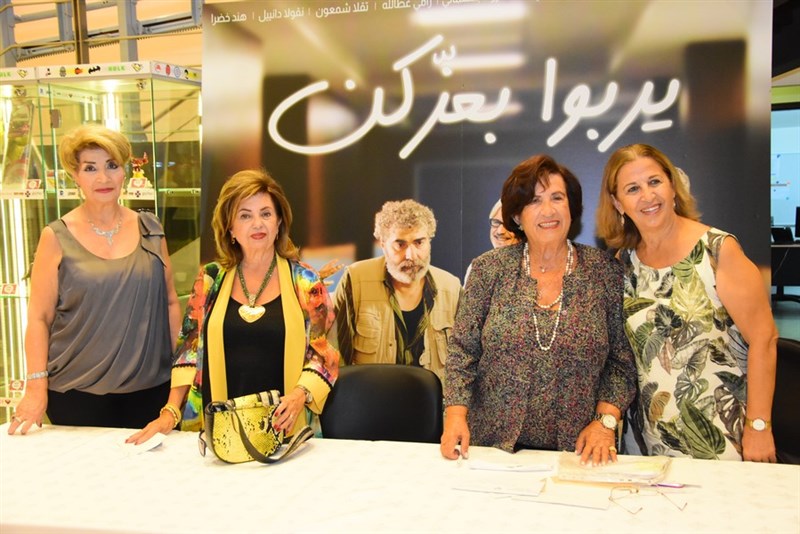 YWCA Avant Premiere of يربوا بعزكن